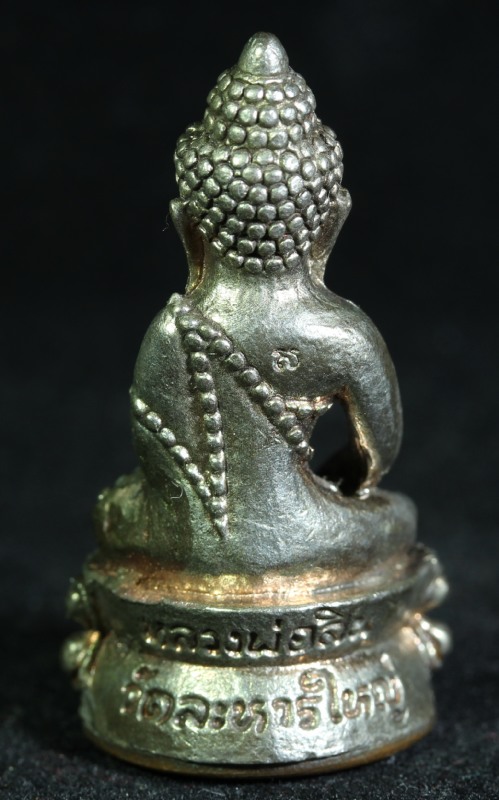 พระกริ่ง ๘๐ หลวงพ่อสิน สวยๆพร้อมกล่องเดิมๆ