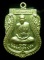 **วัดใจ**เหรียญเสมาหลวงปู่แผ้ว รุ่นพิเศษ วัดรางหมัน จ.นครปฐม ตอกโค้ด+หมายเลข**สวยๆ เชิญชมครับ