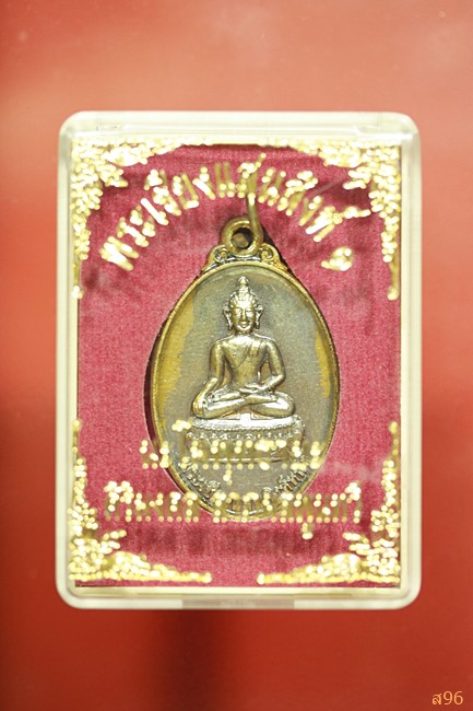 เหรียญพระเชียงแสนสิงห์ 1 หลังสามเหลี่ยมทองคำ พร้อมกล่องเดิม