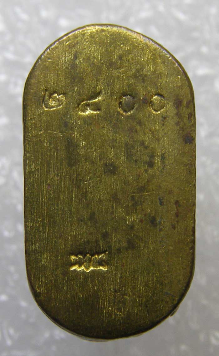 พญาหมูโภคทรัพย์ เนื้อทองเหลือง หลวงพ่อสอน วัดลาดบัวขาว ราชบุรี