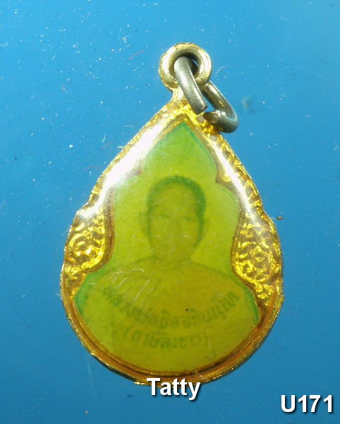 ล็อกเก็ตหลวงพ่อช่อ (ฤาษีลิงขาว) หลังหลวงพ่อแบน วัดเดิมบาง