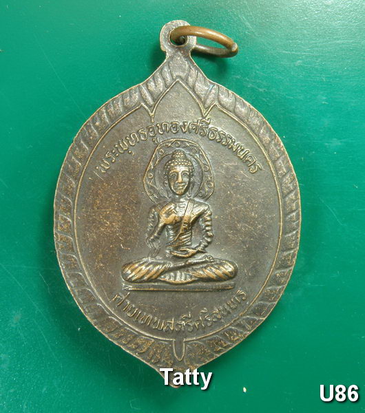 พระพุทธอู่ทองศรีธรรมนคร หลังท้าวเทพกษัตรี ท้าวศรีสุนทร ค่ายเทพสตรีศรีสุนทร ปี28