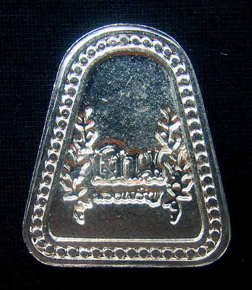 หลวงพ่อเงิน ทรงเจริญ เหรียญจอบใหญ่เนื้ออัลปาก้า  วัดบางคลาน จ.พิจิตร ปี 2549