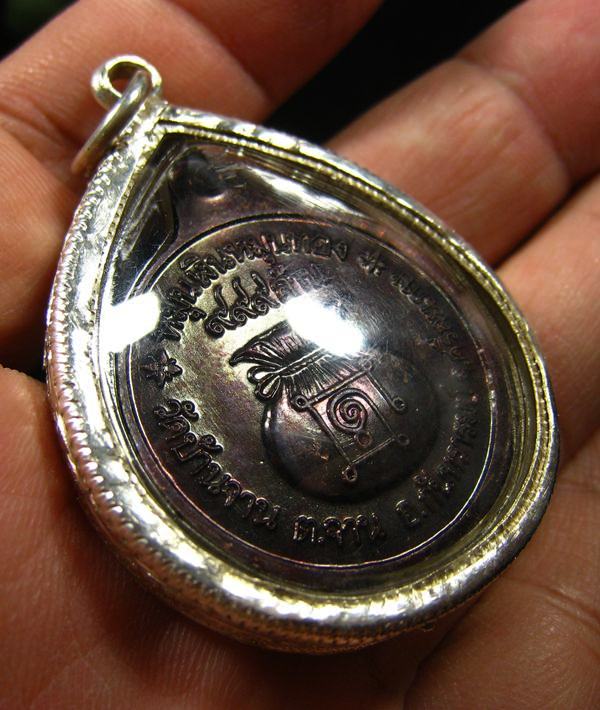 เหรียญหลวงปู่หมุน หมุนเงินหมุนทอง 18 เม็ดบาง เนื้อทองแดง ปี 2543 เลี่ยมกันน้ำพร้อมตลับเงิน(6)