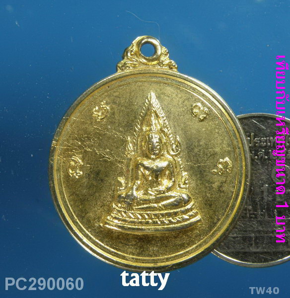 เหรียญพระพุทธชินราช ไม่ทราบปี