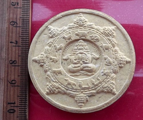 เริ่ม 10 บาท กับ ผงพ่อจตุคามรามเทพ .…AW437