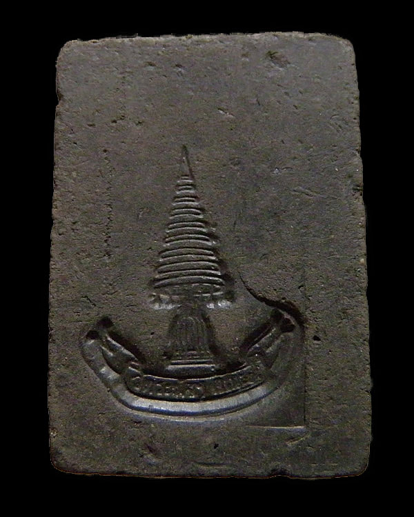 สมเด็จพิมพ์เกศไชโย เจ้าคุณเที่ยง วัดระฆังฯ กรุงเทพฯ สร้างจากเนื้อดินหุ่นหรือดินไทย ที่เหลือจากพิธีกา