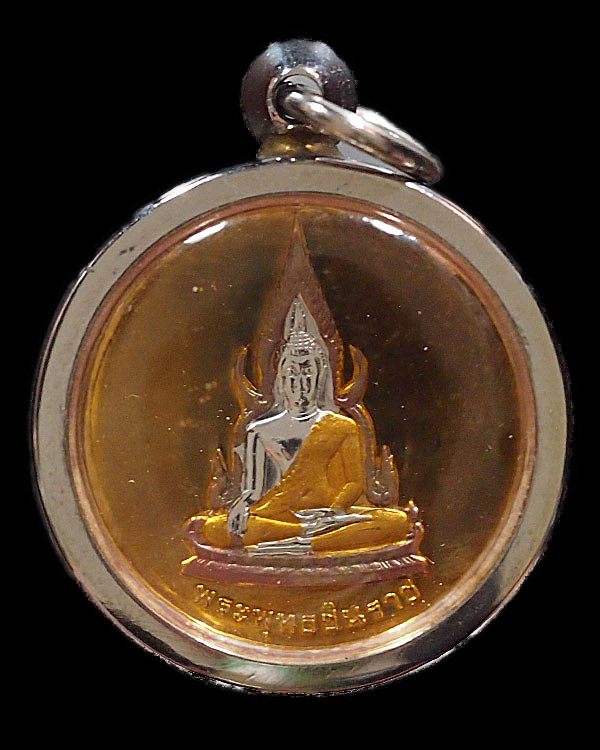 เหรียญพระพุทธชินราช  สร้างพระบรมราชานุสาวรีย์สมเด็จพระบรมไตรโลกนาถ  ปี 2538 บล็อคกษาปณ์ กองพลพัฒนาที
