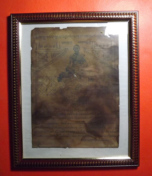 รูปกระดาษบูชา หลวงพ่อจง วัดหน้าต่างนอก จ.พระนครศรีอยุธยา ปี2501-02