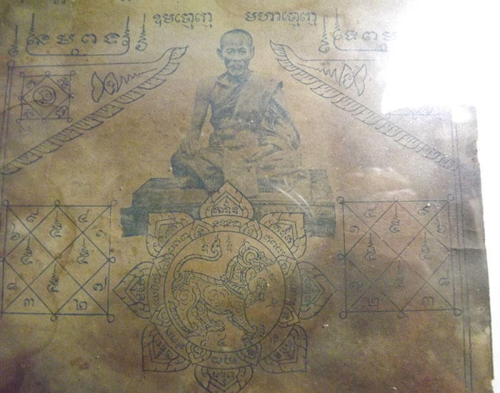 รูปกระดาษบูชา หลวงพ่อจง วัดหน้าต่างนอก จ.พระนครศรีอยุธยา ปี2501-02