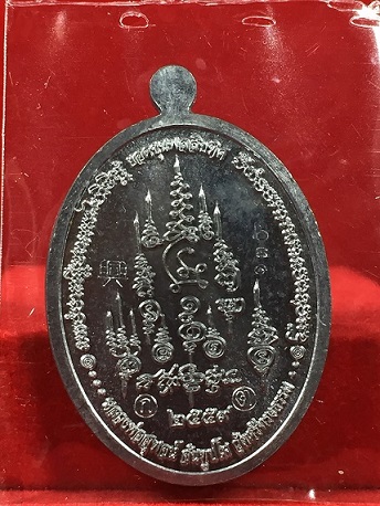 เหรียญยอดขุนพล 10ทิศ เนื้อตะกั่ว หลวงพ่อสุพจน์ วัดศรีทรงธรรม นครสวรรค์ 