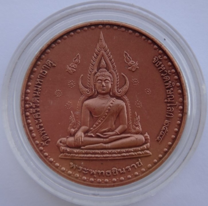 ชินราช ปี44 หลังพระยาลิไท พิธีใหญ่  เคาะเดียว 100