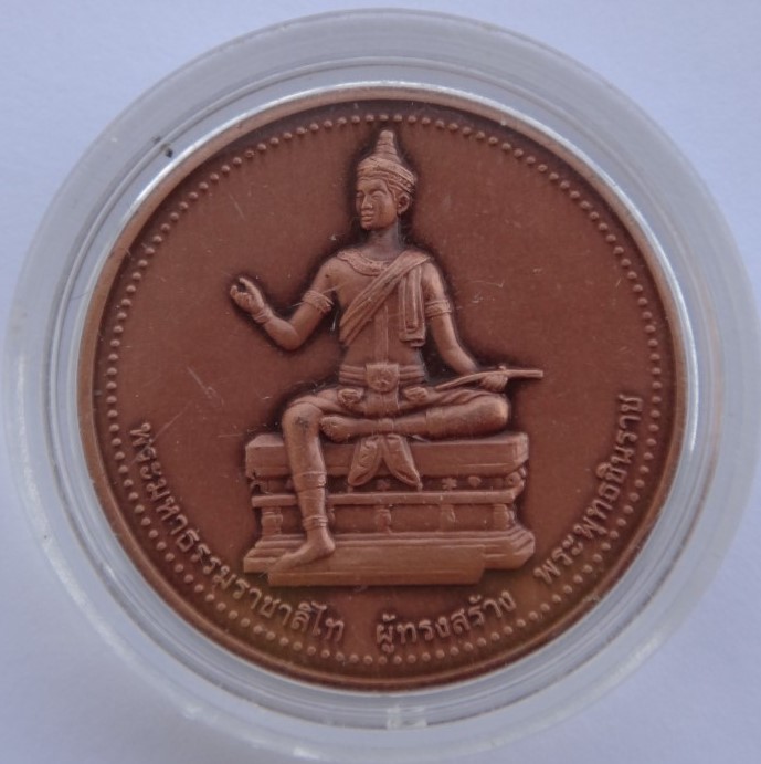 ชินราช ปี44 หลังพระยาลิไท พิธีใหญ่  เคาะเดียว 100