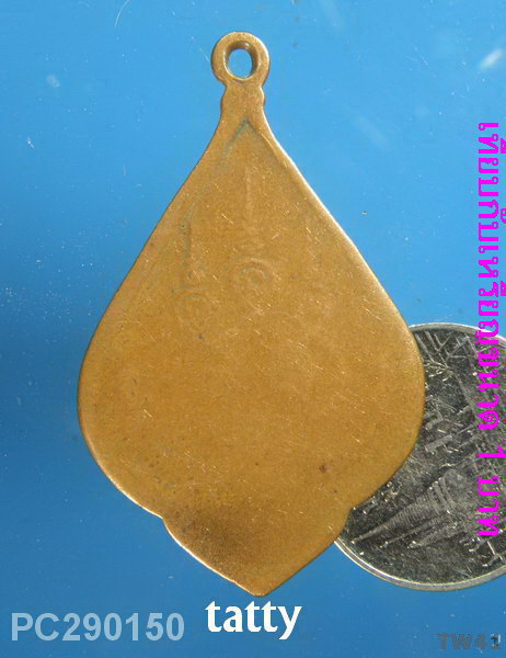 หลวงพ่อพิมพ์ ไม่ทราบที่ (เหรียญด้านหลังสึก)