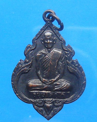 เหรียญอนุสรณ์วันมรณภาพ ศุกร์ที่ 8 ม.ค.2514 เจ้าคุณนรฯ วัดเทพศิรินทร์ 