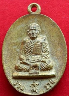 เหรียญหล่อรุ่นเงินไหลมา  หลวงปู่มีชัย  กามฉินโท  เนื้อชนวน  หมายเลข  559
