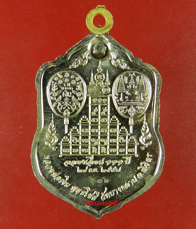 เหรียญเสมา รุ่นแรก หลวงพ่อเงิน รุ่นเลื่อน 111 ปี วัดบางคลาน อัลปาก้าลงยากนกเขียว No.632