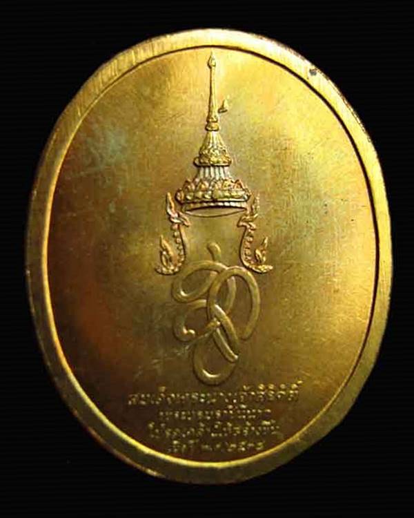 เหรียญสมเด็จพระนเรศวรมหาราช ด้านหลังพระนามย่อ ส.ก. สมเด็จพระนางเจ้าสิริกิติ์ พระบรมราชินีนาถโปรดให้จ