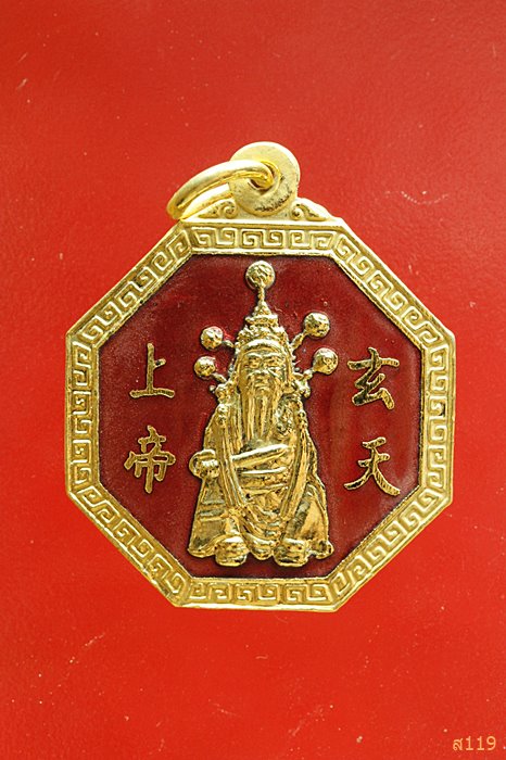 เหรียญแปดเหลี่ยม เจ้าพ่อเสือ ศาลเจ้าพ่อเสือ พระเครื่อง พระแท้ Webpra  เว็บ-พระ.คอม