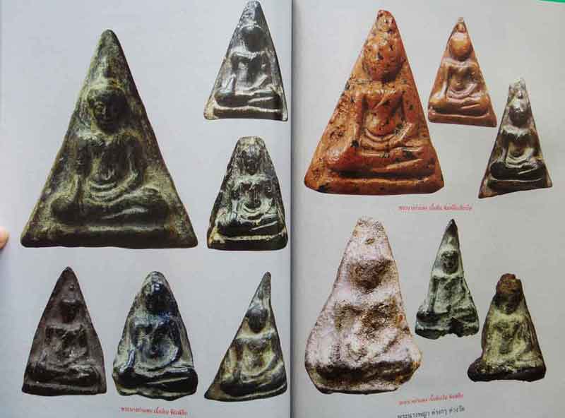 หนังสือ พระนางพญาต่างกรุ ต่างวัด พิมพ์ครั้งที่ 2