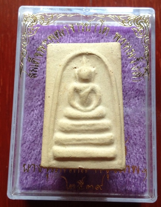 พระสมเด็จวัดบางขุนพรหม ปี พ.ศ.๒๕๓๙ พิพม์อกครุฑเศียรบาตร