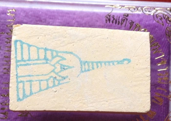 พระสมเด็จวัดบางขุนพรหม ปี พ.ศ.๒๕๓๙ พิพม์อกครุฑเศียรบาตร