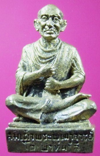 พระกริ่งรูปหล่อสมเด็จโต วัดระฆังปี2511หลวงปู่นาคปลุกเสก พิมพ์ใหญ่