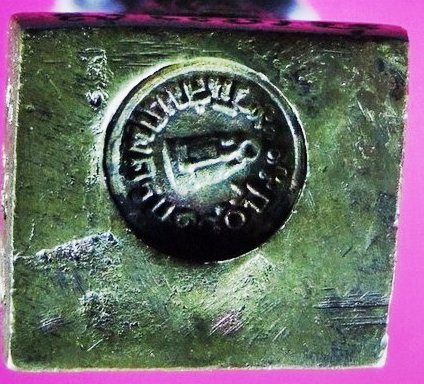 พระกริ่งรูปหล่อสมเด็จโต วัดระฆังปี2511หลวงปู่นาคปลุกเสก พิมพ์ใหญ่