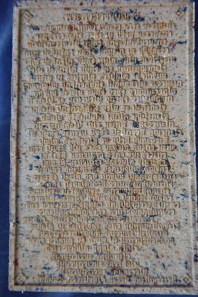 สมเด็จพระคาถาชินบัญชร เนื้อผงเกศทะลุซ้ม พิมพ์กรรมการมีจีวรหลวงปู่แหวน สุจิณโณ ปี พ.ศ.๒๕๔๘ องค์ที่ ๒