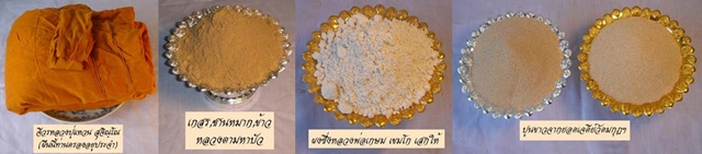 สมเด็จพระคาถาชินบัญชร เนื้อผงเกศทะลุซ้ม พิมพ์กรรมการมีจีวรหลวงปู่แหวน สุจิณโณ ปี พ.ศ.๒๕๔๘ องค์ที่ ๒