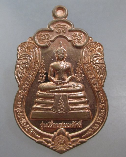 20 บาท เหรียญ เหรียญเลื่อนสมณศักดิ์ พระครูภาวนาวีรคุณ ( วิ ) วัดวีระโชติ จ.ฉะเชิงเทรา