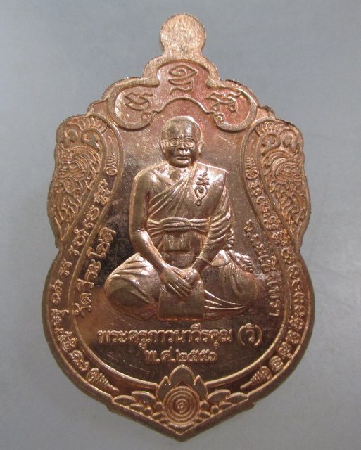 20 บาท เหรียญ เหรียญเลื่อนสมณศักดิ์ พระครูภาวนาวีรคุณ ( วิ ) วัดวีระโชติ จ.ฉะเชิงเทรา