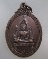20 บาท เหรียญพระเจ้าใหญ่อินทร์แปลง วัดมหานาราม จ อุบลฯ