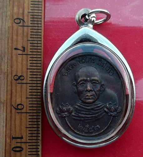 เริ่ม 10 บาท กับ เหรียญหลวงพ่อไกร วัดวีระวงศาวาส จ.กาฬสินธุ์ รุ่นแรก ปี2543 .…AW472