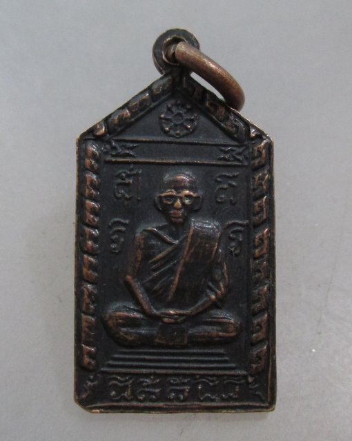 20 บาท เหรียญพระสีวลี ไม่ทราบที่ครับ