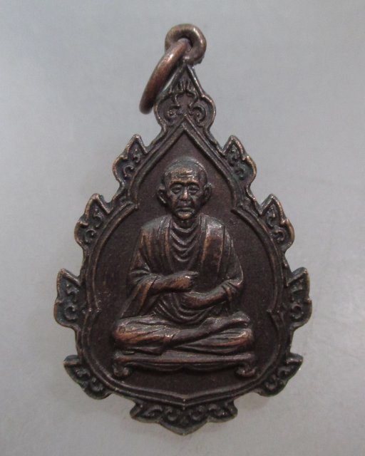 20 บาท เหรียญสมเด็จโต วัดอินทรวิหาร รุ่น๓ โพธิ์