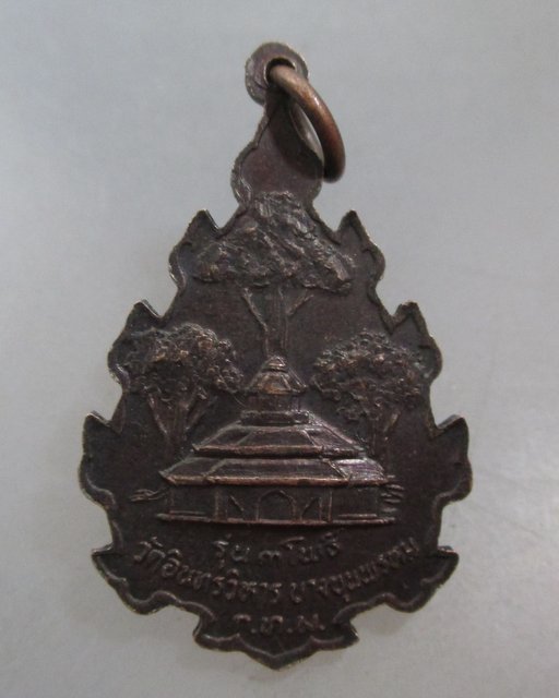 20 บาท เหรียญสมเด็จโต วัดอินทรวิหาร รุ่น๓ โพธิ์