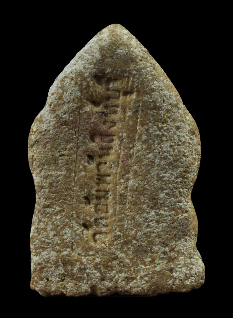 พระผงสมเด็จและว่าน 108 อย่าง หลวงพ่อเพ็ชร์ วัดอัมพวัน