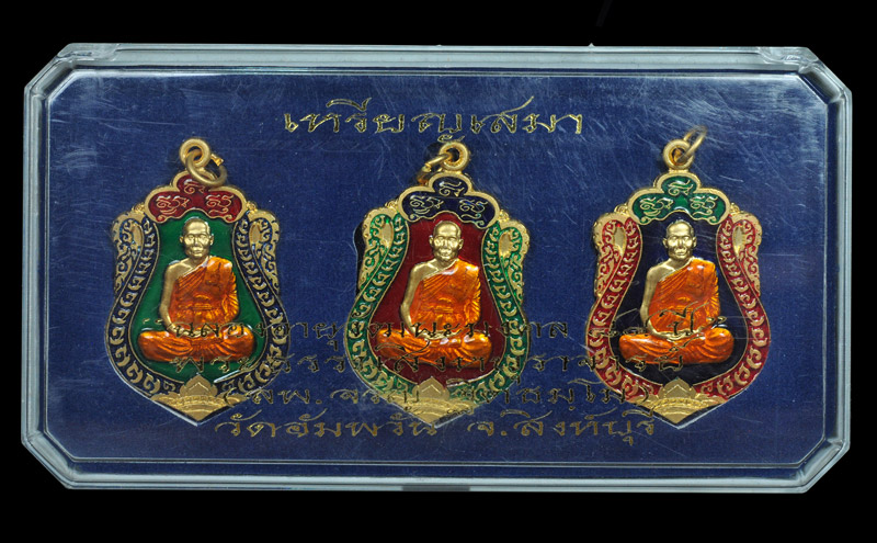 เหรียญเสมา ฉลองอายุวัฒนะมงคล 7 รอบ 84 ปี หลวงพ่อจรัญ วัดอัมพวัน