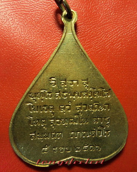 เหรียญพระพุทธชินสีห์รูปใบโพธิ์ วัดบวรนิเวศวิหาร ปี 2516 พิมพ์ใหญ่ กะไหล่ทอง สวยมากค่ะ