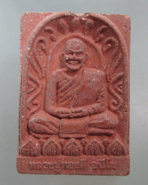 20 บาท พระผงเพชรกลับ๒ หลวงปู่ทองดี วัดศรีบุญส่ง จ กำแพงเพชร