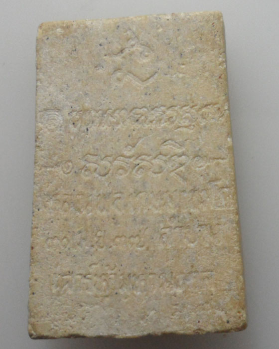 *** จ.ลำปาง *** พระไพรีพินาศ รุ่นเสาร์ห้ามหามงคล หลวงพ่อเกษม เขมโก สุสานไตรลักษณ์ ปี๒๕๓๗ 