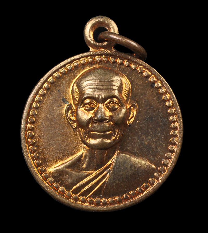 เหรียญขวัญถุง เงิน เพิ่ม พูล หลวงพ่อพูล วัดไผ่ล้อม จ.นครปฐม