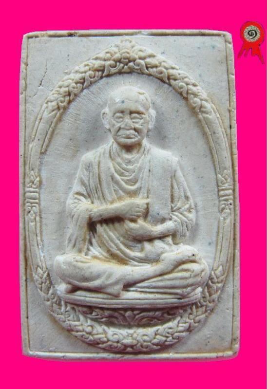 รูปเหมือนสมเด็จพระพุฒจารย์โต รุ่น118ปี วัดระฆัง มีใบประกาศรางวัลที่1 งานประกวดที่ไบเทค บางนาครับ