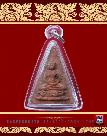 พระสมเด็จอุณาโลมทรงจิตรลดา(พิมพ์ใหญ่) ด้านหลังยันต์อุณาโลม พ.ศ.๒๕๑๙