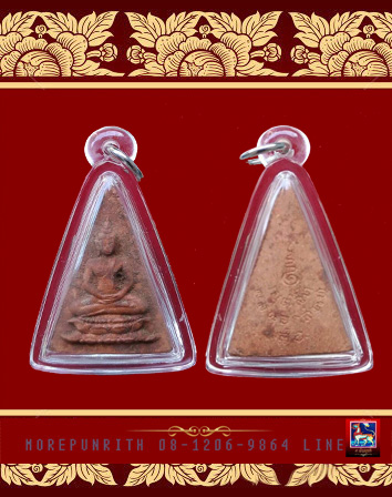 พระสมเด็จอุณาโลมทรงจิตรลดา(พิมพ์ใหญ่) ด้านหลังยันต์อุณาโลม พ.ศ.๒๕๑๙