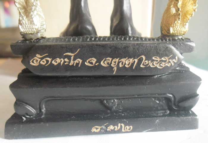 ++พระบูชายืนรุ่นแรก หลวงพ่อรวย วัดตะโก อยุธยา เจ้าภาพกฐิน ปี 59 เลขสวย 3 หลัก++