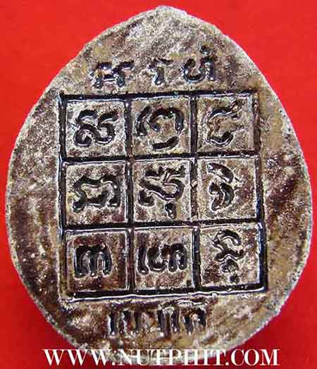 7*เครื่องรางที่หายสาบสูญมากว่า 15 ปี กะลาตาเดียวราหูอมสุริยะ ลพ.เกษม*