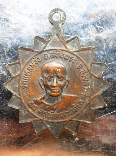 เหรียญหลวงปู่ทวดวัดพังเถี๊ยะ ปี20สวยๆครับ