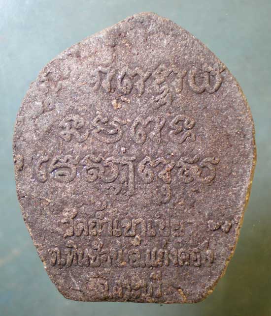 ท้าวกุเวร หลวงพ่อประดิษฐ์ วัดถ้ำเขาเขียว สระบุรี